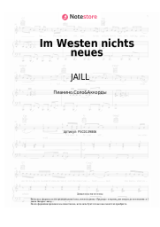 undefined JAILL -  Im Westen nichts neues