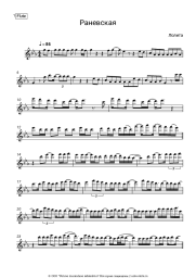 undefined Лолита - Раневская