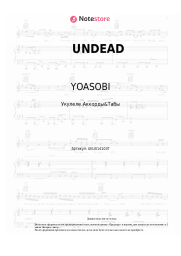undefined YOASOBI - UNDEAD