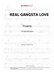 undefined Trueno - REAL GANGSTA LOVE