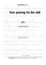 undefined Jax - too young to be old