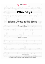 undefined Selena Gomez & the Scene - Who Says