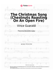 Ноты, аккорды Vince Guaraldi - The Christmas Song (Chestnuts Roasting On An Open Fire)