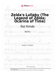 undefined Koji Kondo - Zelda's Lullaby (The Legend of Zelda: Ocarina of Time)