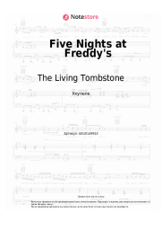 Ноты, аккорды The Living Tombstone - Five Nights at Freddy's