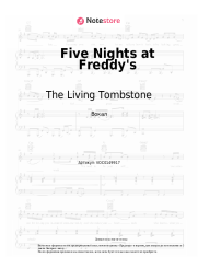Ноты, аккорды The Living Tombstone - Five Nights at Freddy's