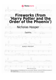 undefined Nicholas Hooper - Fireworks (from 'Harry Potter and the Order of the Phoenix')