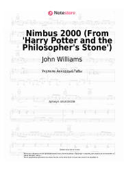 undefined John Williams - Nimbus 2000 (From 'Harry Potter and the Philosopher's Stone')