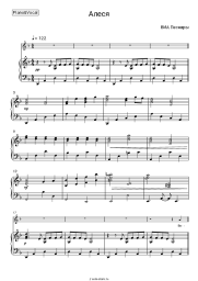 undefined Песняры - Алеся (Олеся)