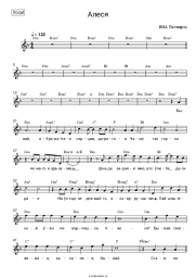 undefined Песняры - Алеся (Олеся)