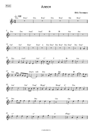 undefined Песняры - Алеся (Олеся)