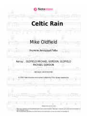 undefined Mike Oldfield - Celtic Rain