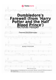 undefined Nicholas Hooper - Dumbledore's Farewell (from 'Harry Potter and the Half Blood Prince')