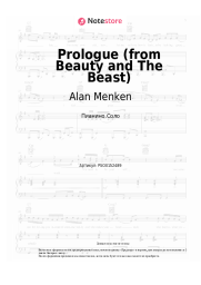 undefined Alan Menken - Prologue (from Beauty and The Beast)