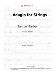 undefined Samuel Barber - Adagio for Strings