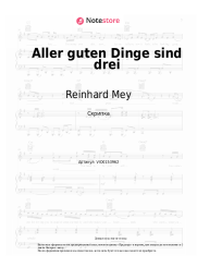 undefined Reinhard Mey - Aller guten Dinge sind drei