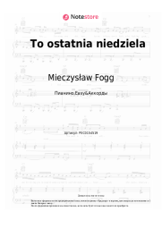 Ноты, аккорды Mieczysław Fogg - To ostatnia niedziela