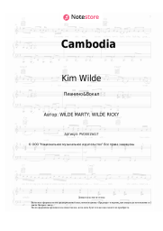 Ноты, аккорды Kim Wilde - Cambodia