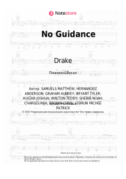 Ноты, аккорды Chris Brown, Drake - No Guidance