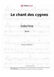 Ноты, аккорды Indochine - Le chant des cygnes