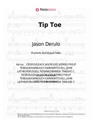 Ноты, аккорды Jason Derulo, French Montana - Tip Toe