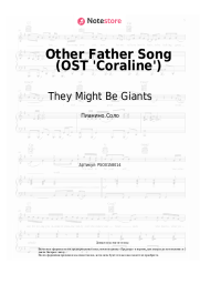 undefined They Might Be Giants, Bruno Coulais - Other Father Song (OST 'Coraline')