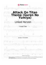 undefined Linked Horizon - Attack On Titan Theme (Guren No Yumiya)