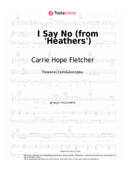 Ноты, аккорды Carrie Hope Fletcher - I Say No (from 'Heathers')