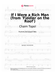 undefined Chaim Topol, Jerry Bock, Sheldon Harnick - If I Were a Rich Man (from 'Fiddler on the Roof')
