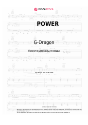undefined G-Dragon - POWER