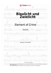 undefined Element of Crime - Blaulicht und Zwielicht