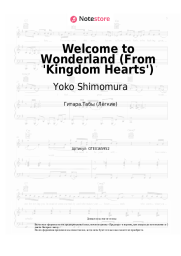 undefined Yoko Shimomura - Welcome to Wonderland (From 'Kingdom Hearts')