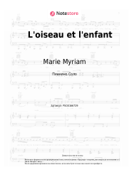 Ноты, аккорды Marie Myriam - L'oiseau et l'enfant