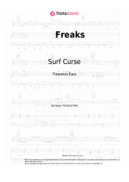 Ноты, аккорды Surf Curse - Freaks