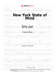 undefined Billy Joel - New York State of Mind