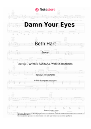 Ноты, аккорды Beth Hart, Joe Bonamassa - Damn Your Eyes