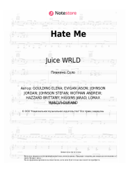 Ноты, аккорды Ellie Goulding, Juice WRLD - Hate Me
