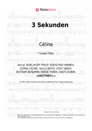 undefined Céline, Paula Hartmann - 3 Sekunden