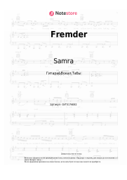 undefined Samra, Liaze - Fremder