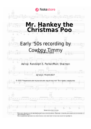 Ноты, аккорды Early '50s recording by Cowboy Timmy - Mr. Hankey the Christmas Poo