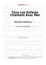 undefined Mireille Mathieu - Tous Les Enfants Chantent Avec Moi