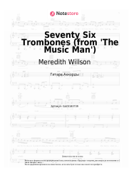 undefined Meredith Willson - Seventy Six Trombones (from 'The Music Man')