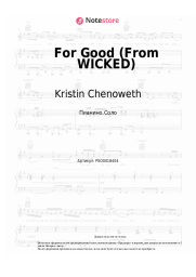 Ноты, аккорды Stephen Schwartz, Idina Menzel, Kristin Chenoweth - For Good (From WICKED)