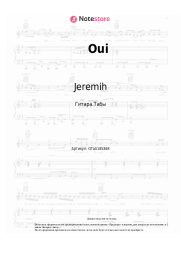 Ноты, аккорды Jeremih - Oui