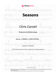 undefined Chris Cornell - Seasons