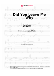 undefined DNDM - Did You Leave Me Why