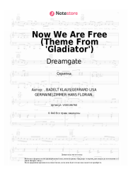 Ноты, аккорды Dreamgate - Now We Are Free (Theme From 'Gladiator')