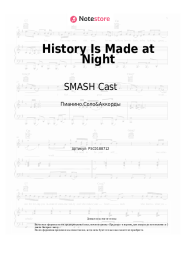 Ноты, аккорды SMASH Cast - History Is Made at Night