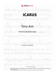 undefined Tony Ann - ICARUS