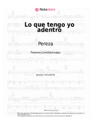 Ноты, аккорды Pereza -  Lo que tengo yo adentro
